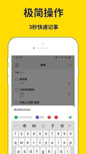 海豚待办app图1