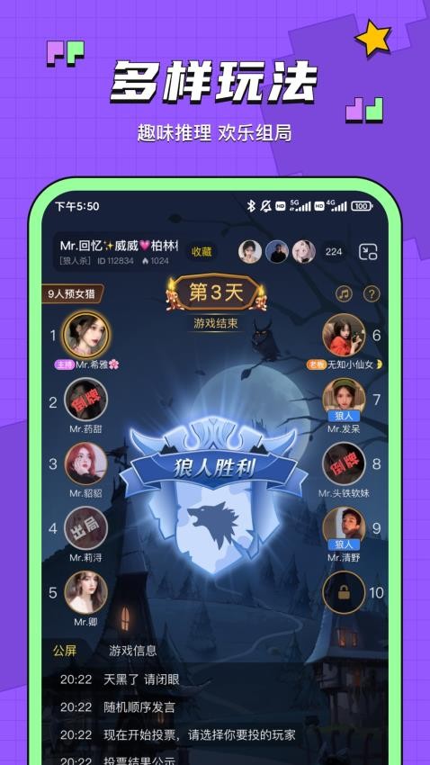 鱼音app