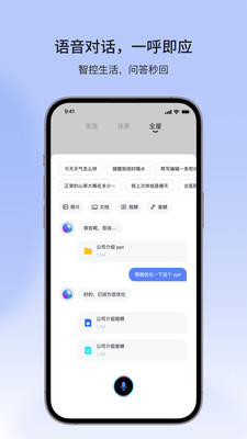 金云智联app图1