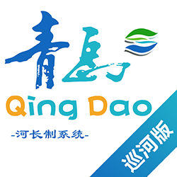 青岛河长制app图标