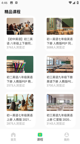 每日西语软件图3