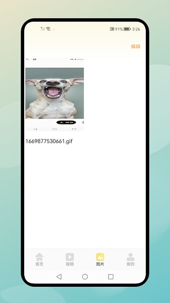 一键录屏精灵app图2