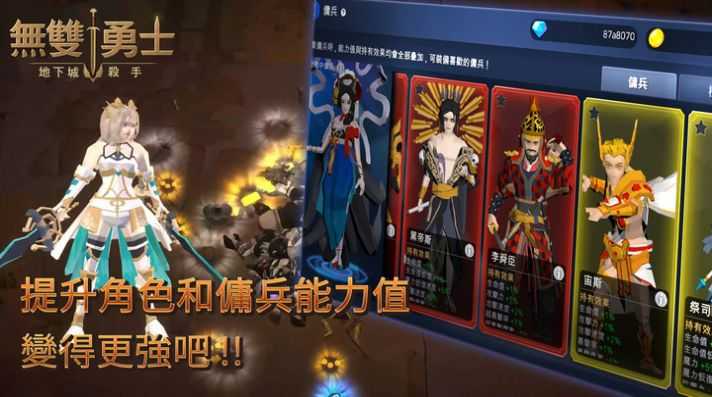 無雙勇士游戏图3