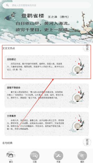 中小学生必读古诗词最新版图3