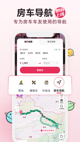 去野星球app图2