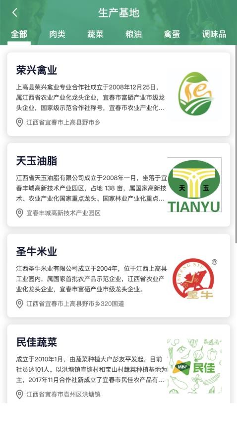 放心食app图1