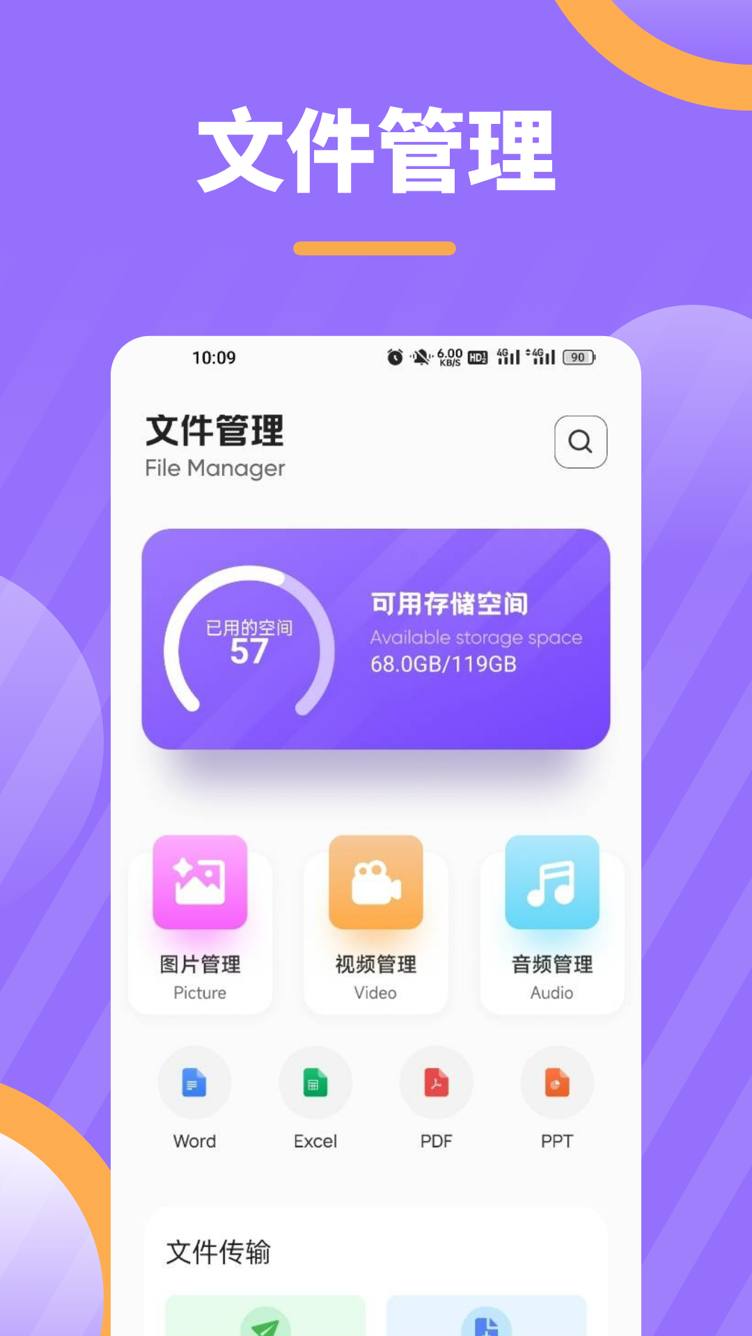 云图小助手最新版图4