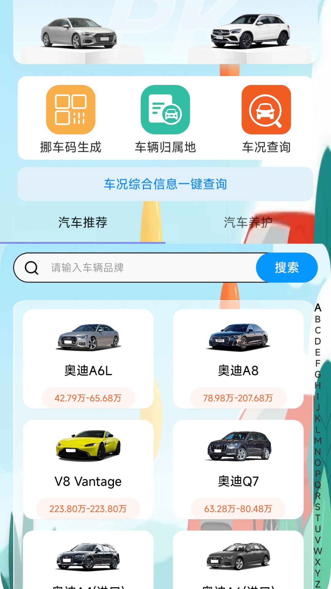 代驾司机管家app图2