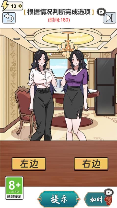 80后的幸福生活游戏图3
