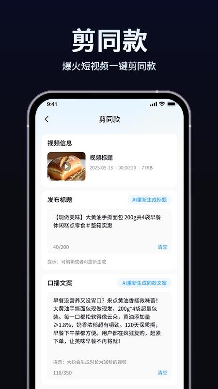 短视频带货起号助手app