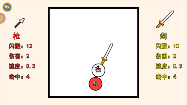 武器吞噬史游戏图1