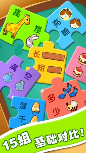 宝宝玩对比手游图3