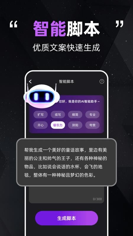 智播数字人app
