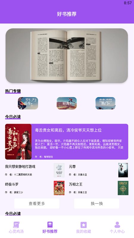 文案猫安卓版图3