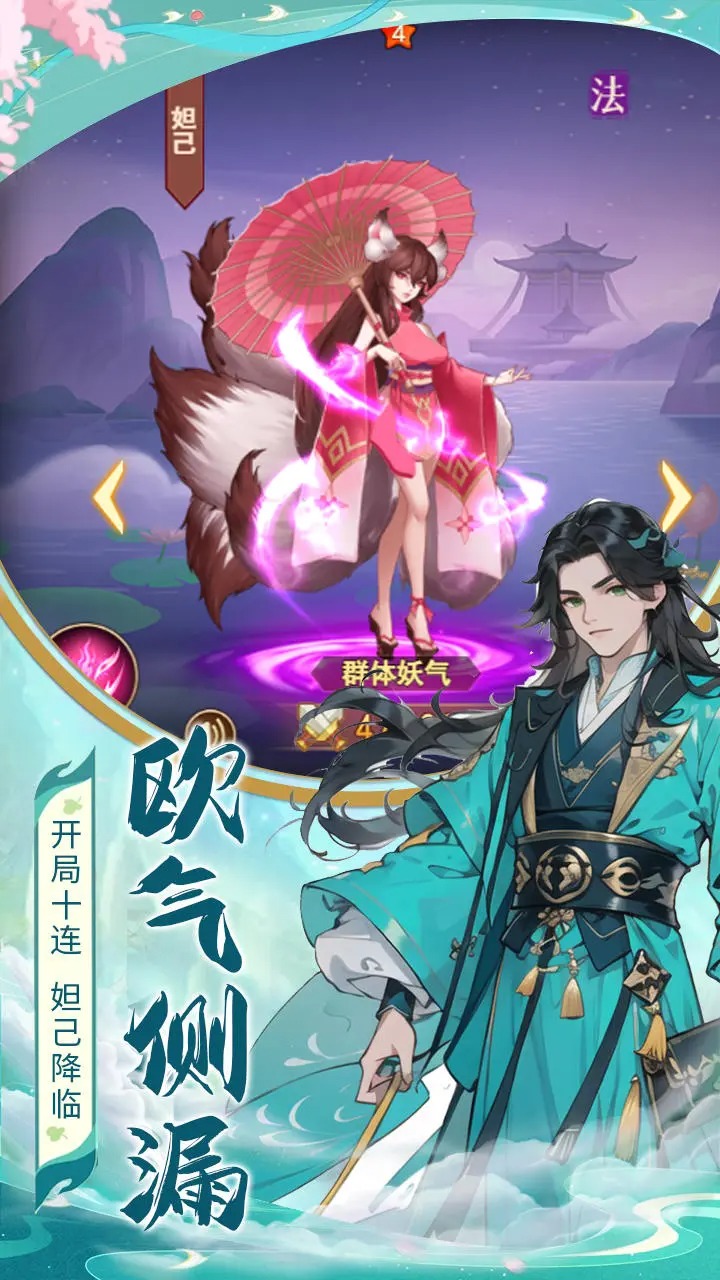 真封神外传手游图3