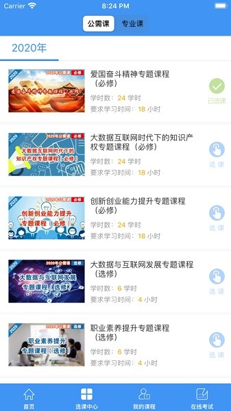 开封专技app图2