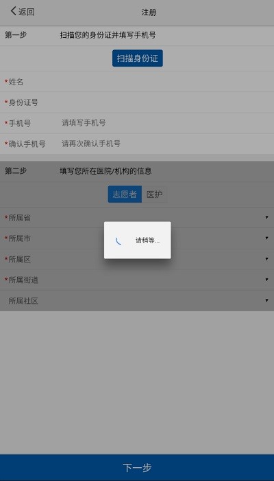 采集-淮南app图3