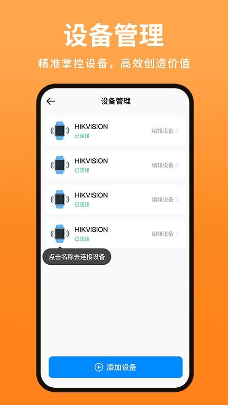 学生智能电话手表app图3