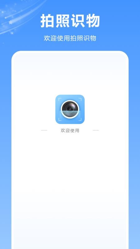 扫描件图片app图3
