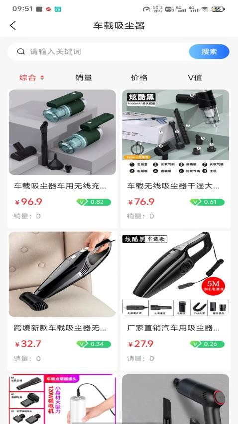新数祥APP图1