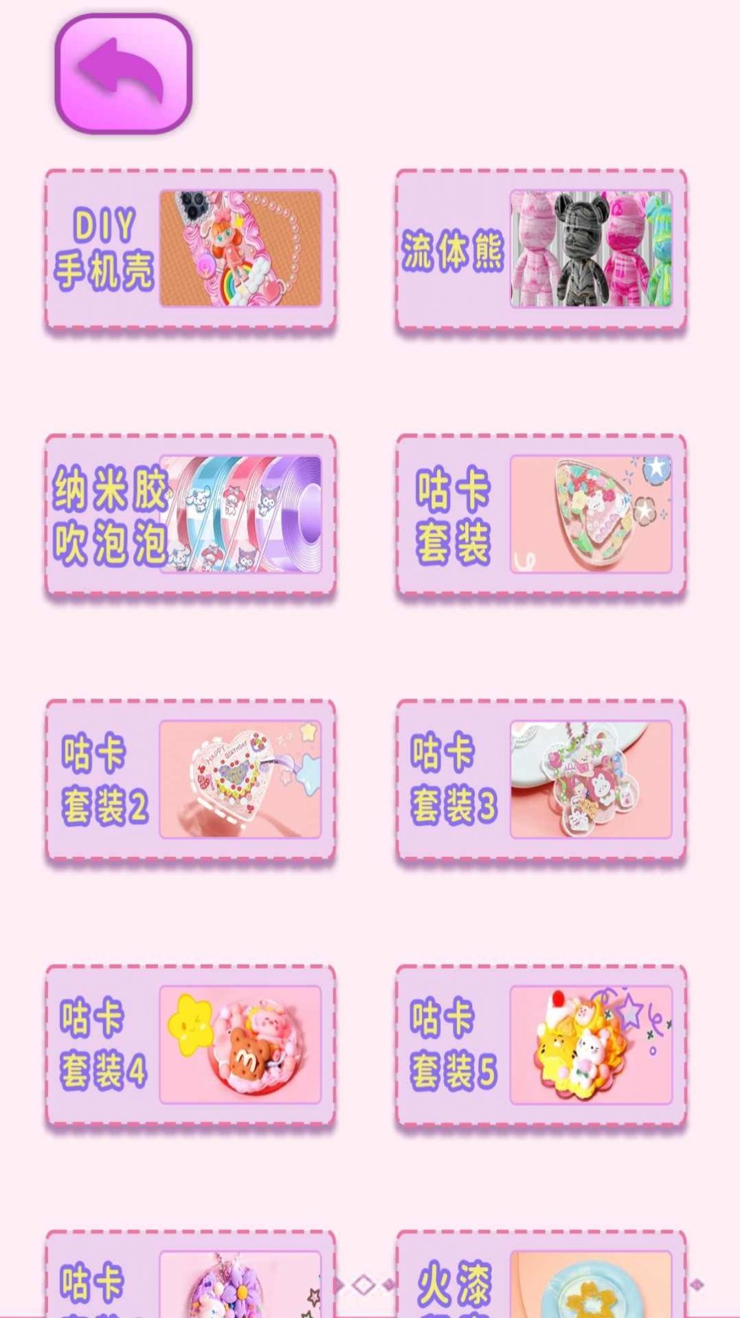 神奇魔幻diy游戏图2