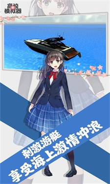 高校模拟器vivo版图2