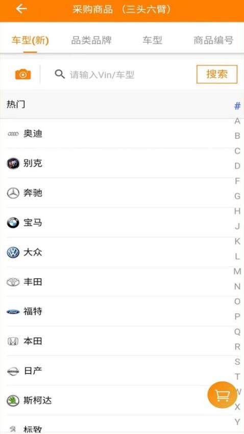 快修保app图3