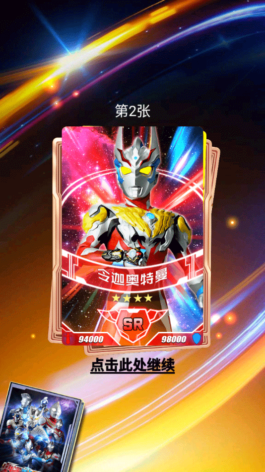 奥特曼抽卡游戏王手游图3