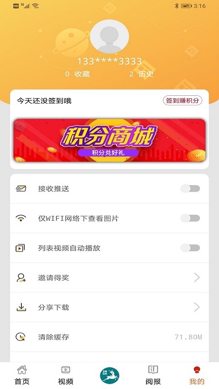 掌心临海app图1