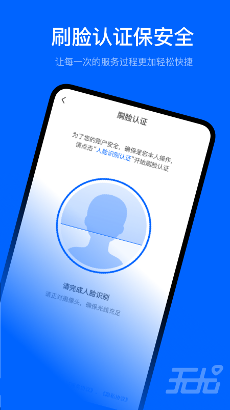 海鸥服务app图3