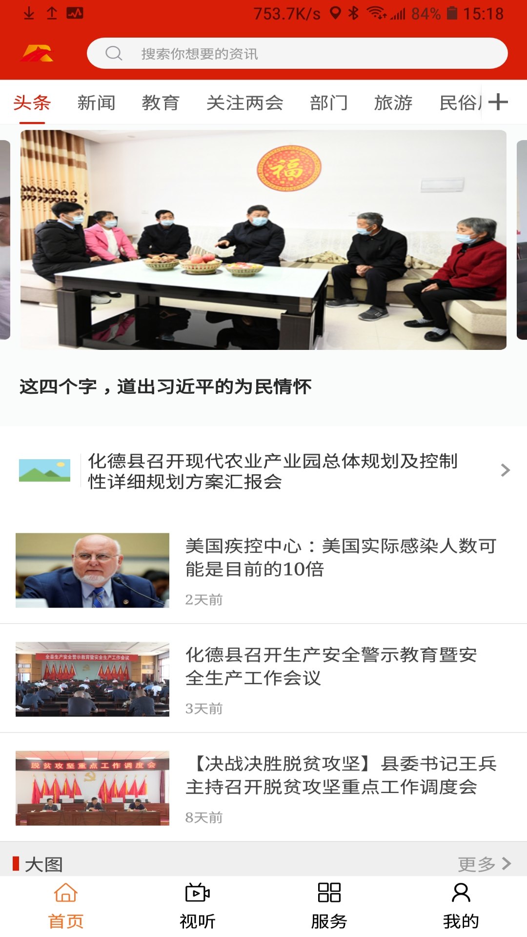 德润草原官网版图2