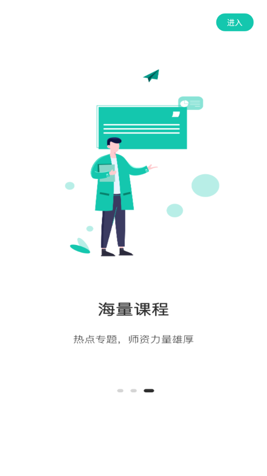 桃李学堂软件