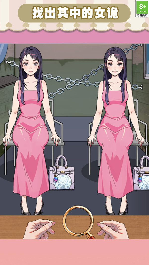 鉴别伪人游戏图2