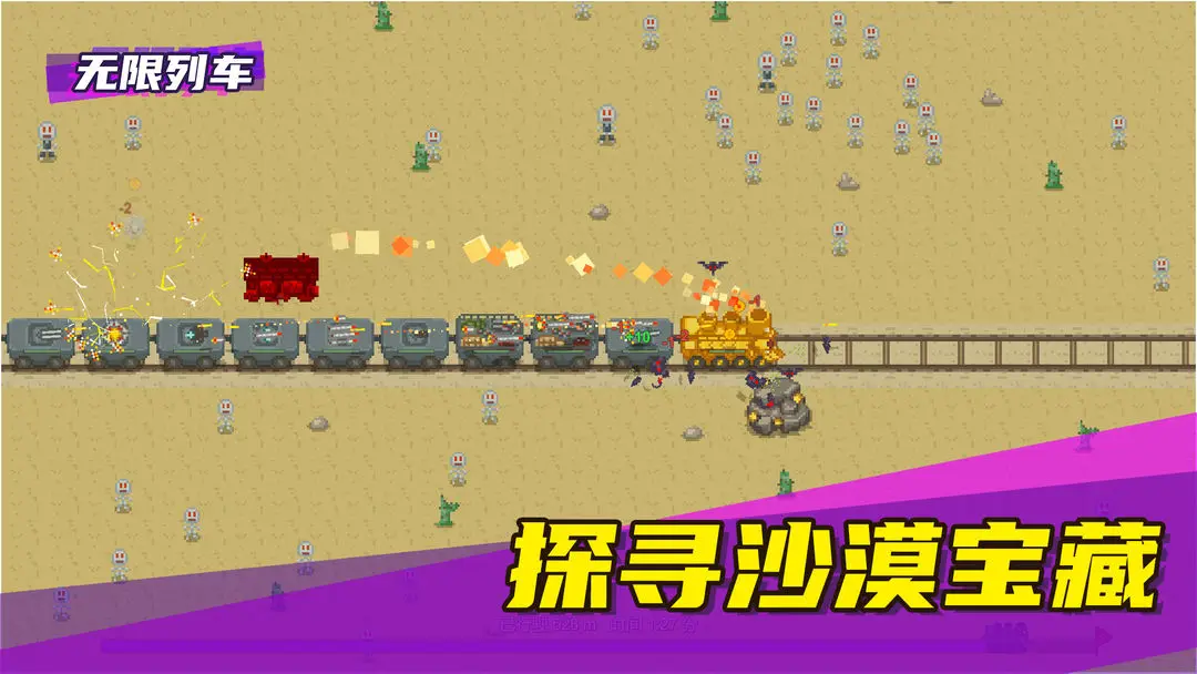 无限列车
