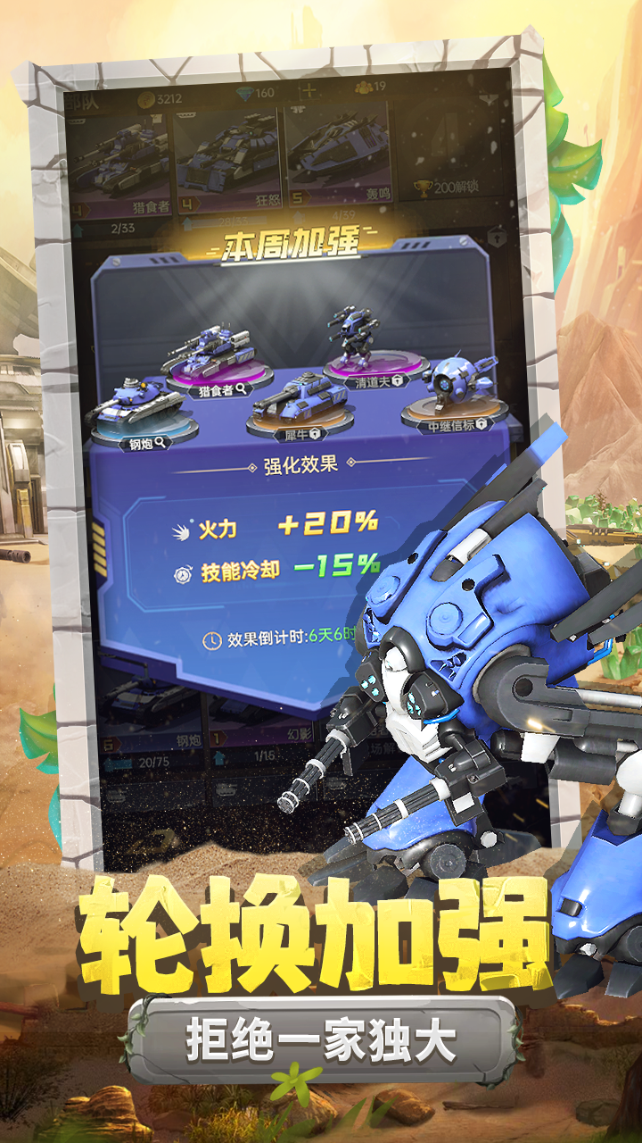 钢铁苍穹手游