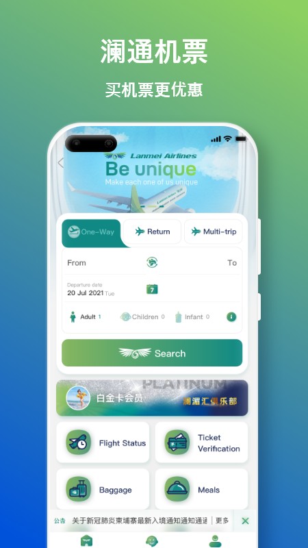 澜通云app图2