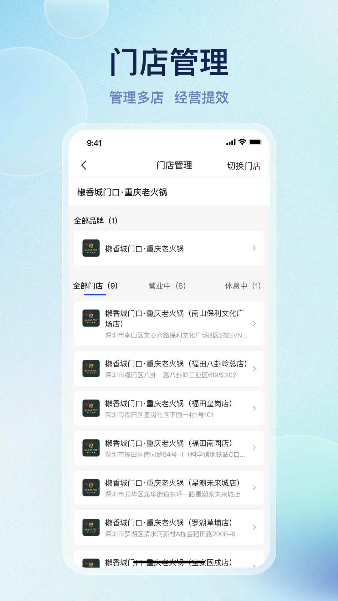 优客商家助手app图1