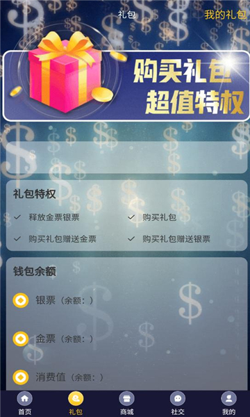 闪亮剧场最新版图4