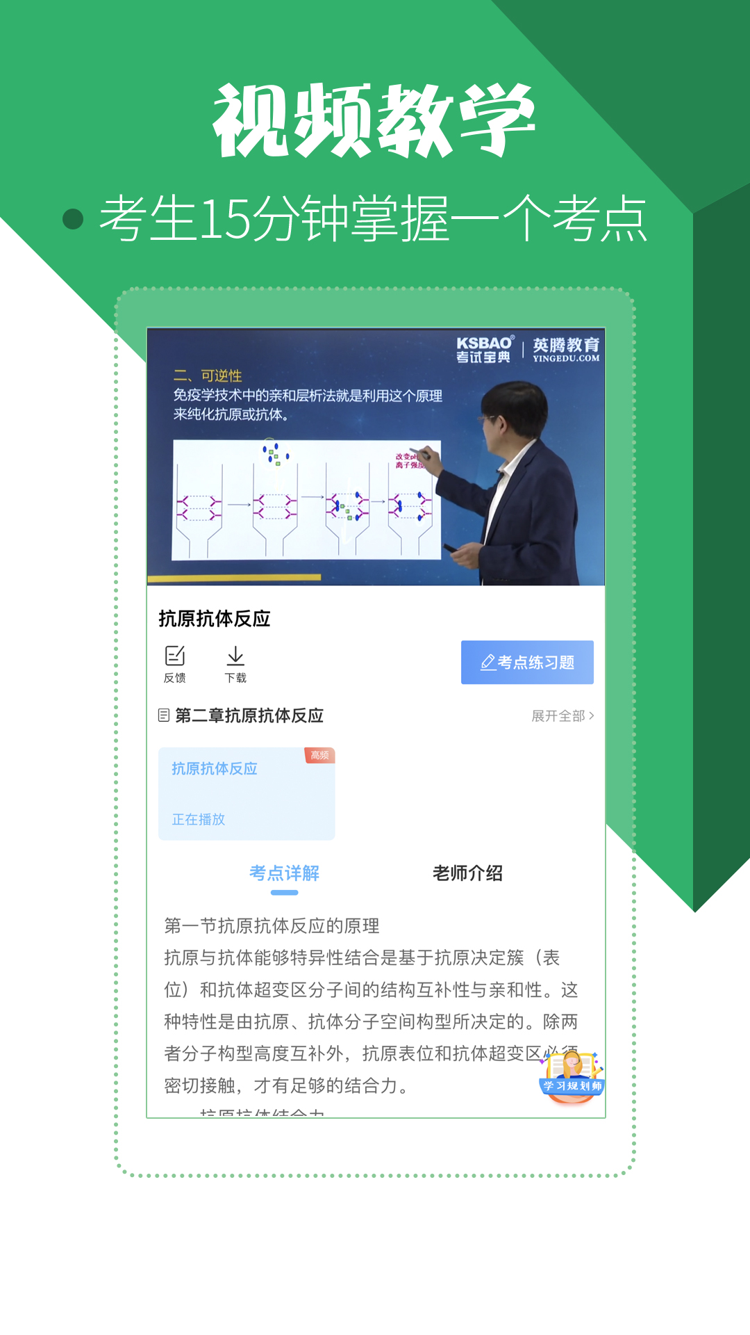 医学技术技师考试宝典最新版