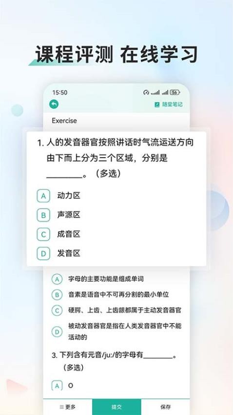 亿学实训平台app图1