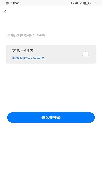 蓝管家app图1