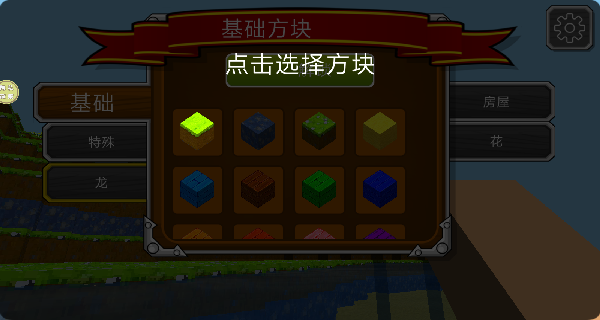 像素建造盒子冒险手游图1