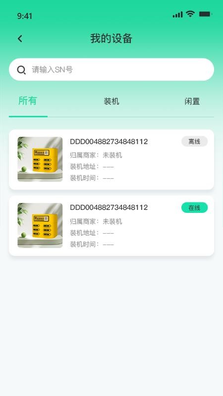 全民速充app
