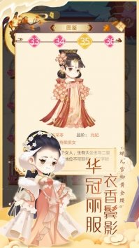 女皇養成記游戏图1
