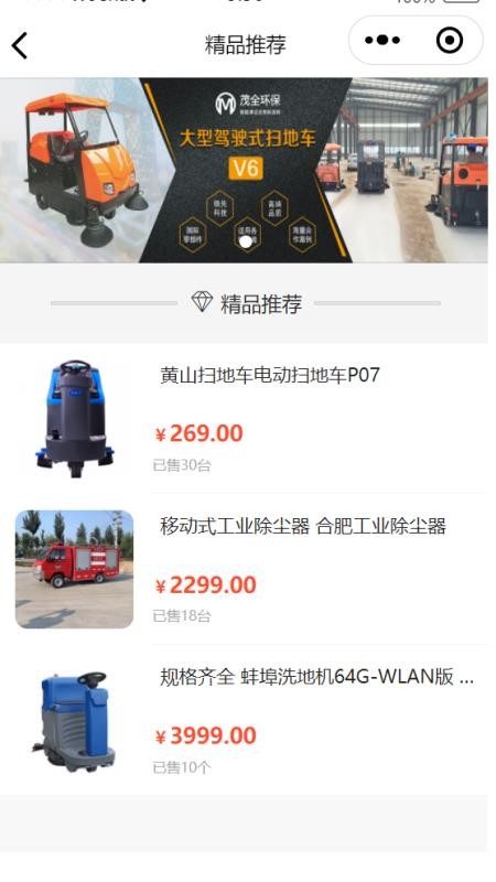 茂全环保app图1