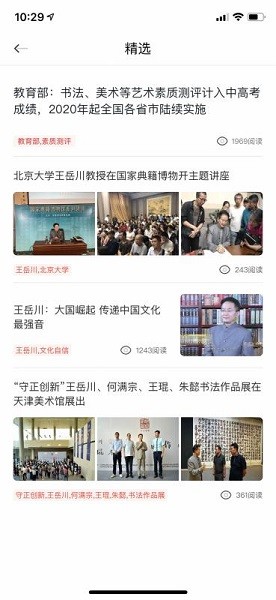 书法应试深造app图1