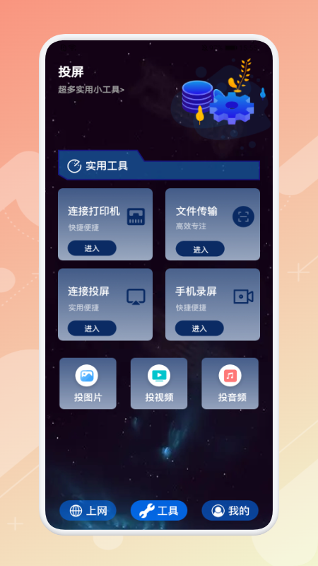 应用多多app图1