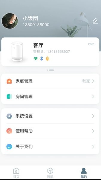 和苗音箱app图3