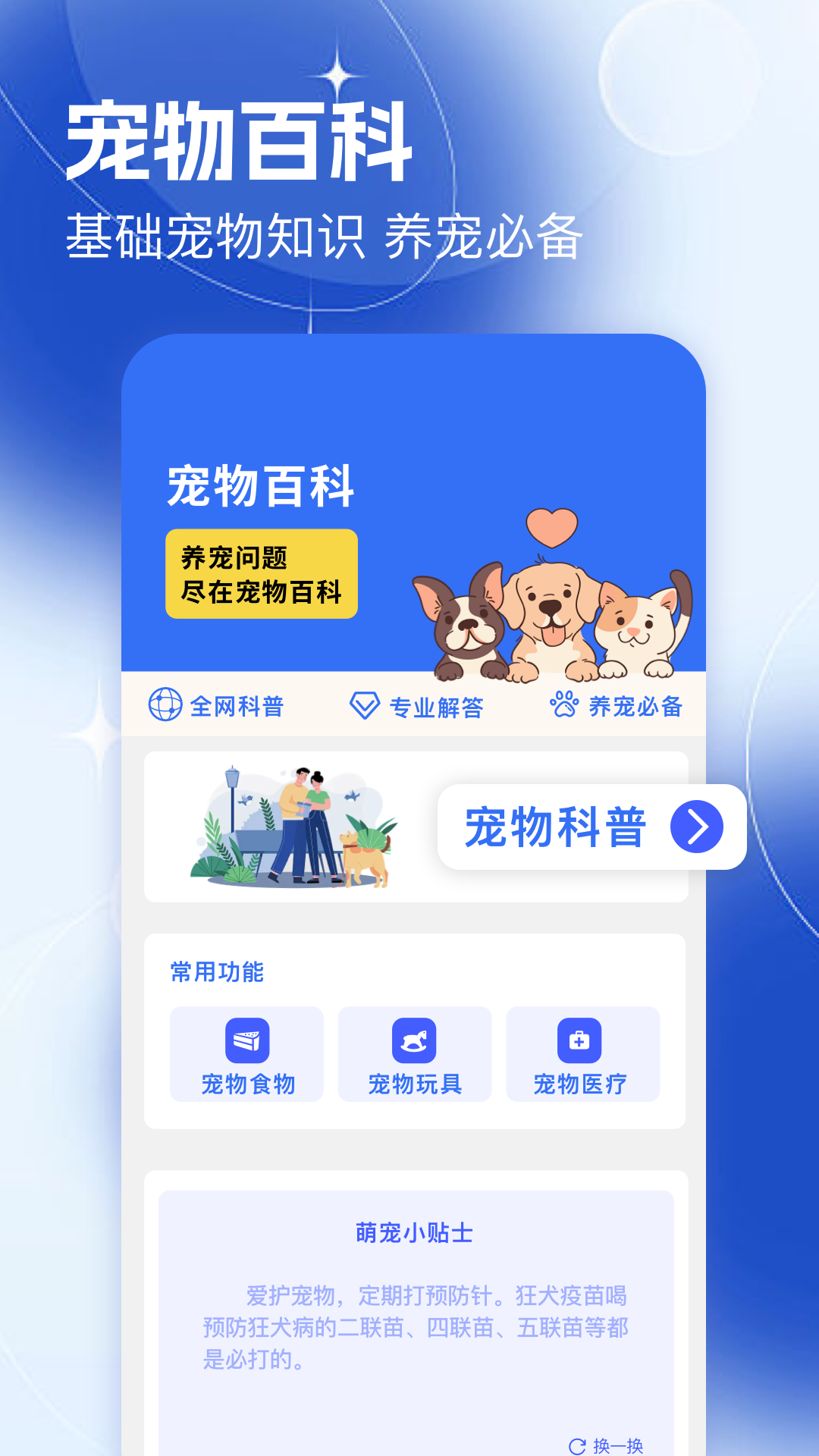 兽音译者手机版图1