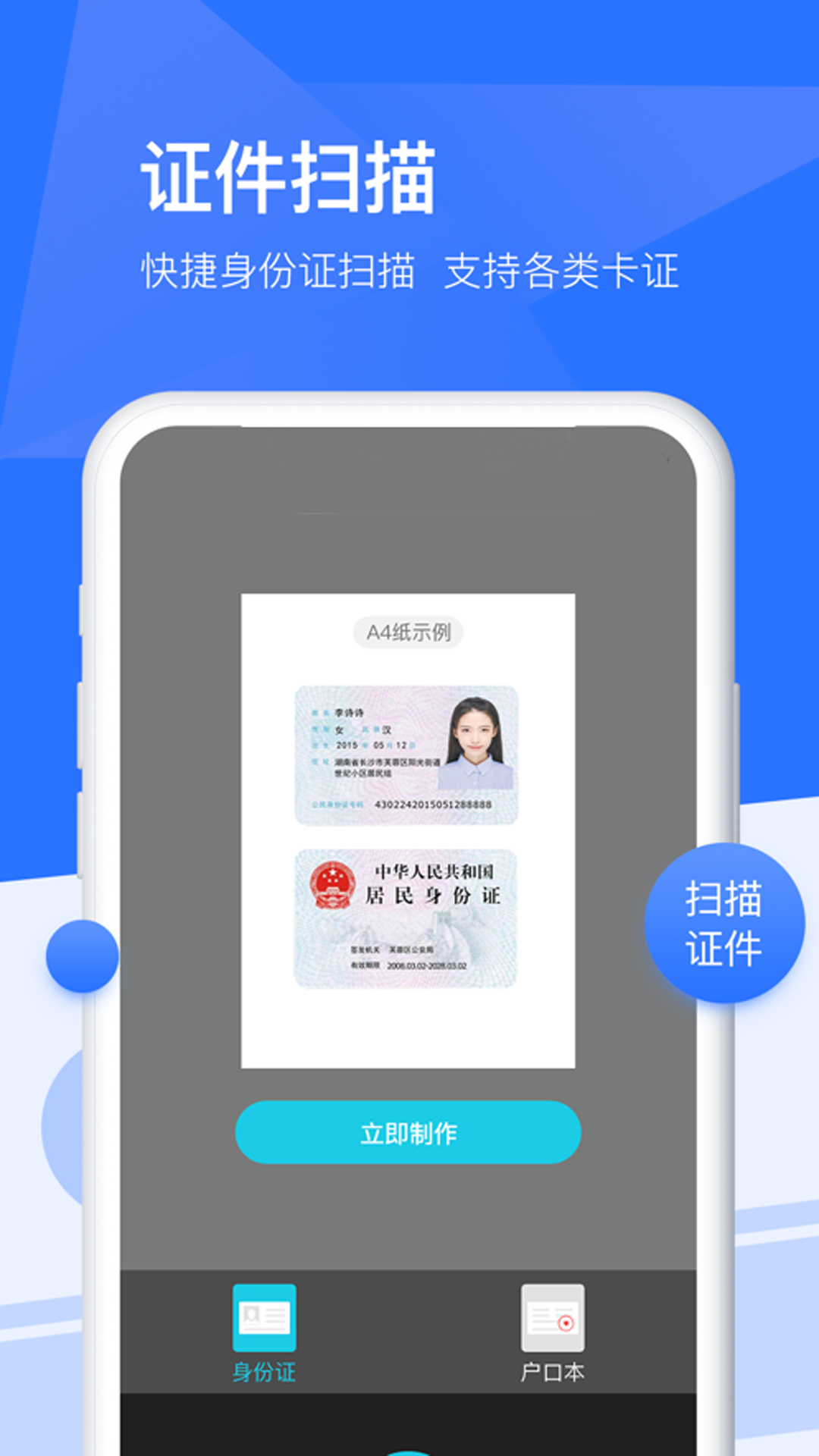 文档扫描仪app